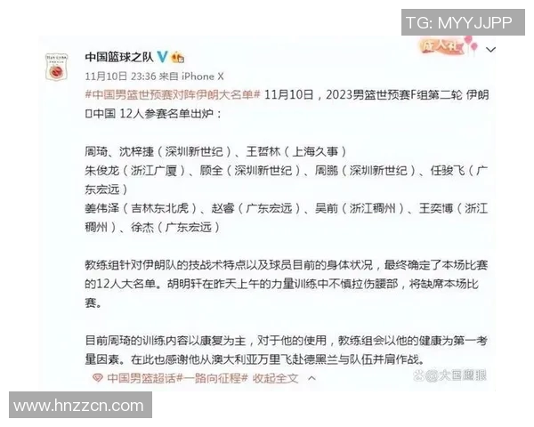 杭州排球队在世界杯预选赛中的灵活性表现及其战术分析