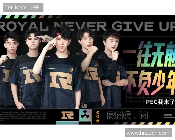 和平精英评论：RNG战队在新赛季中的策略调整与成败分析
