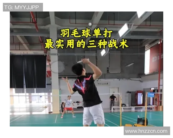 西安羽毛球队战术深度解析与实战应用探讨