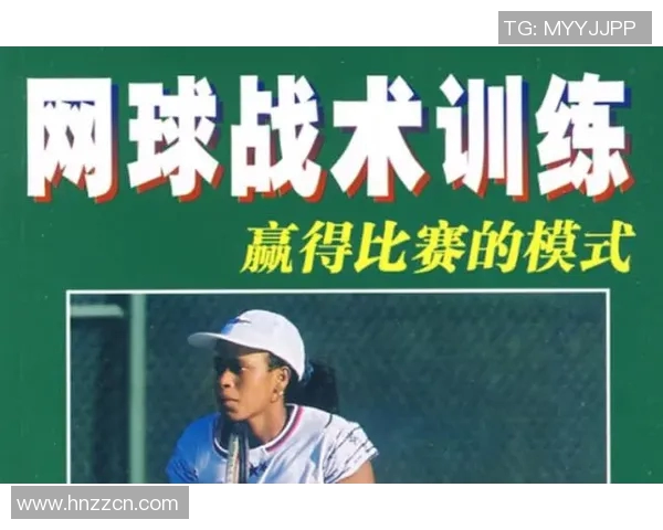西安网球队的进攻体系探讨与战术分析之道