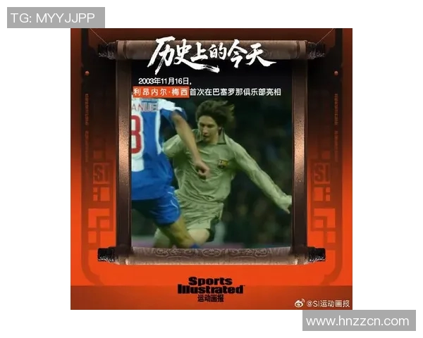 梅西的足球传奇之路:从巴萨到阿根廷国家队的辉煌历程与未来展望 梅西的足球传奇之路:从巴萨到阿根廷国家队的辉煌历程与未来展望